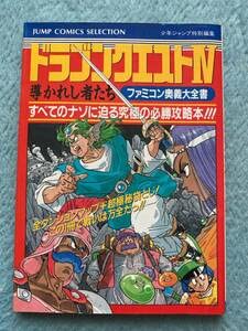 FC   攻略本付 Yahoo!オークション - FC ファミコン 攻略本 ファミコン手帳