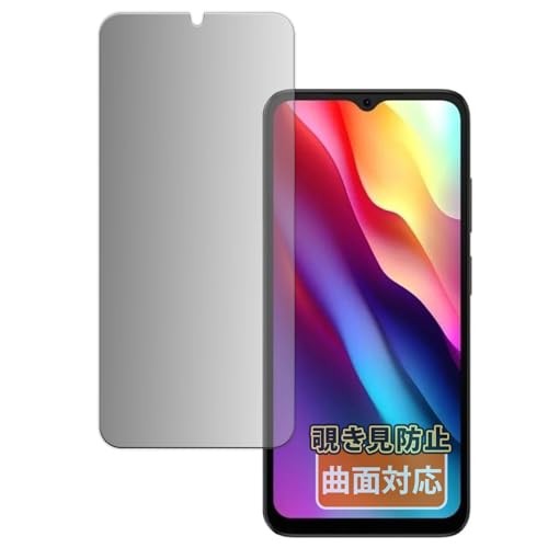 Kayo&Karin フィルム DOOGEE NOTE56 向けの のぞき見防止 保護フィルム 曲面対応 プライバシーフィルム 反射低減 日本製