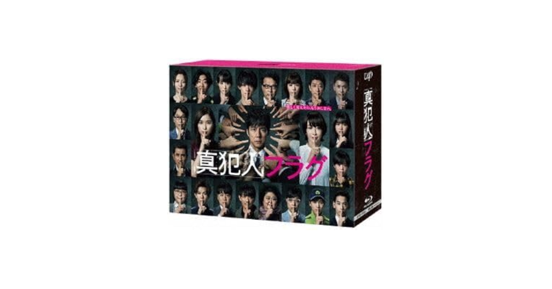 【国内正規品・美品】真犯人フラグ Blu-ray BOX〈9枚組〉　西島秀俊 Amazon.co.jp: [Blu-Ray]真犯人フラグ Blu-ray BOX 西島秀俊