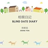 颜蓁茹