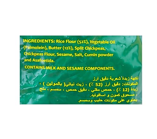 Haldiram's Dakshin Express Butter Muruku 180g