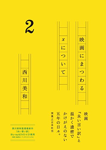 PDFダウンロード 映画にまつわるXについて2 バイ
