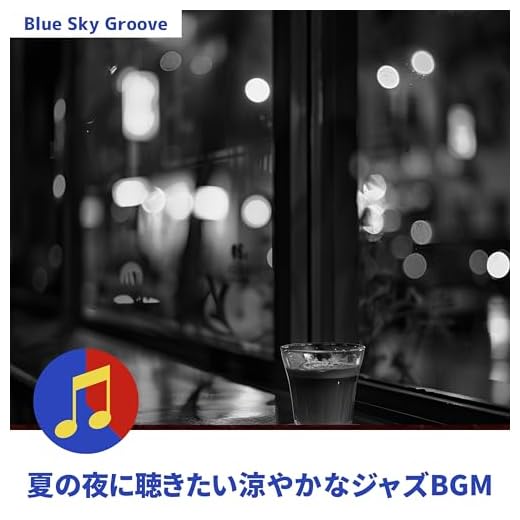 Warm Patio Conversations