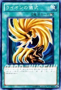 Amazon.co.jp: 遊戯王カード 【ライオンの儀式】 TP14-JP010-N