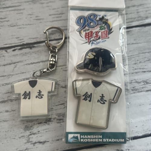 創志学園 ピンバッチとキーホルダーのセット 創志学園 ピンバッチとキーホルダーのセット