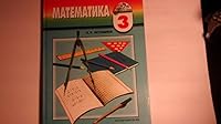 Matematika 3rd Grade 5893082141 Book Cover