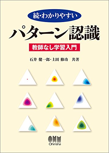 EMアルゴリズム - 閃き- blog