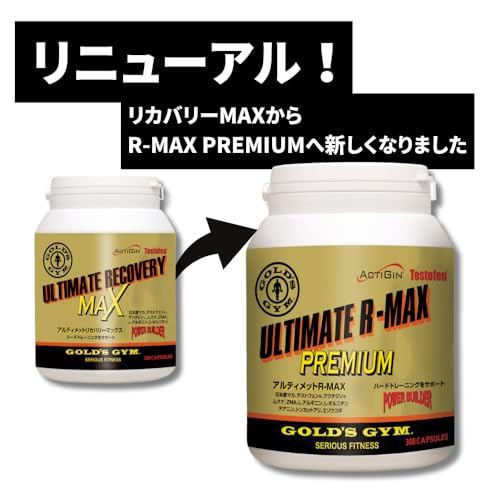 ゴールドジム アルティメットR-MAX 300粒