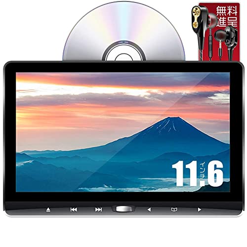 Amazon.co.jp: HIKARI ヘッドレストモニター dvd 車載用モニター 11.6