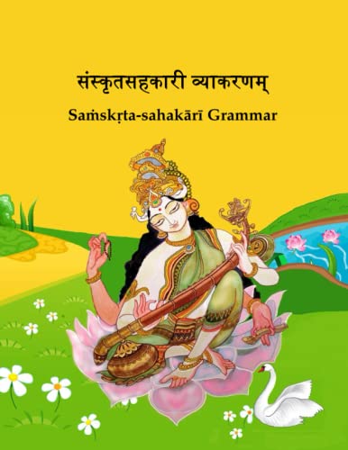 संस्कृतसहकारी व्याकरणम्: Sanskrit-sahakari (helper to Sanskrit) Grammar