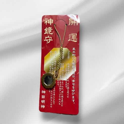 お守り キーホルダー 神社」の人気商品一覧 | 安い商品を通販サイト