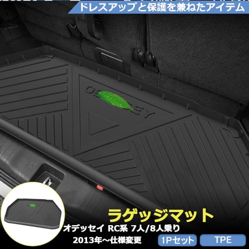 「ティエスオ」 オデッセイ RC系 ラゲッジマット トランクマット 防水 3D ラゲッジマット 保護 傷防止 装着簡単 オデッセイ RC系 内装パーツ 1P OD218