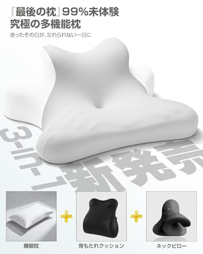 Baiinin ゴロゴロ枕 3in1多機能クッション