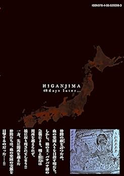 Amazon.co.jp: 彼岸島 48日後…(31) (ヤングマガジンコミックス