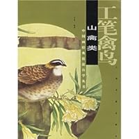 meticulous birds: Mountain Poultry 7806728821 Book Cover