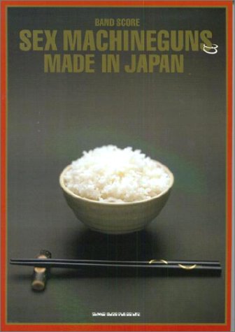 バンドスコア SEX MACHINEGUNS/MADE IN JAPAN (バンド・スコア) バンドスコア SEX MACHINEGUNS/MADE IN JAPAN (バンド・スコア)