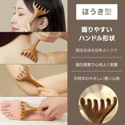 三八商店 木製Y字かっさ 頭皮・フェイス用