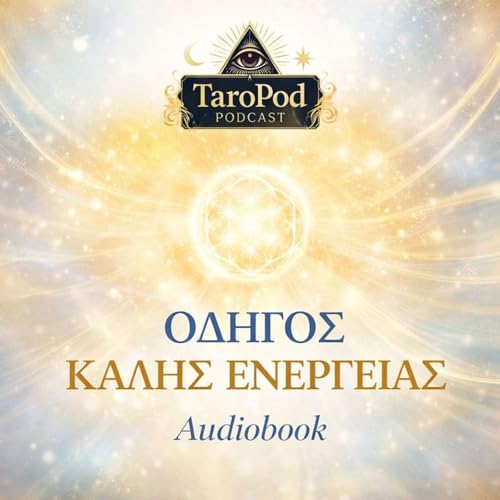 AudioBook &Omicron;&delta;&eta;&gamma;ό&sigmaf; &gamma;&iota;&alpha; &kappa;&alpha;&lambda;ή &epsilon;&nu;έ&rho;&gamma;&epsilon;&iota;&alpha;, &pi;&rho;&omicron;&sigma;&tau;&alpha;&sigma;ί&alpha; &kappa;&alpha;&iota; &alpha;&gamma;ά&pi;&eta;