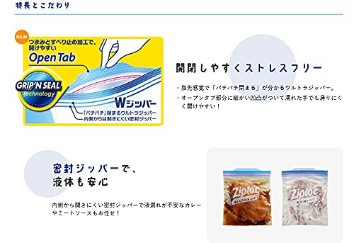 Amazon.co.jp: 旭化成 ジップロック フリーザーバッグ Wジッパー L