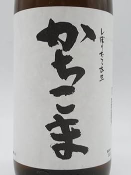 勝駒　かちこま　しぼりたて本生　720ml 2本セット 日本酒 勝駒 しぼりたて本生 新酒 1.8L （かちこま） 限定品