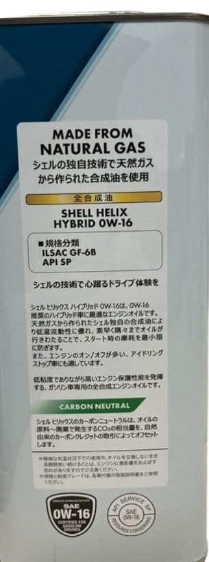 Amazon | Shell Helix HYBRID(シェルヒリックスハイブリッド