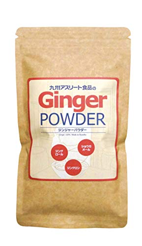 九州アスリート食品 生姜パウダー ジンジャーパウダー しょうが 生姜粉末 長崎県産 国産 ミネラル ジンゲロール ショウガオール ジンゲロン 化学調味料無添加 島原半島 乾燥 丸ごと 稼働力