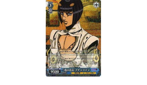 Amazon.co.jp: ヴァイスシュヴァルツ JJ/S66-075 魂の意志