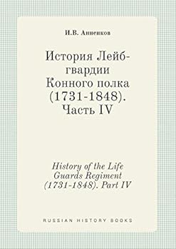 Paperback History of the Life Guards Regiment (1731-1848). Part IV [Russian] Book
