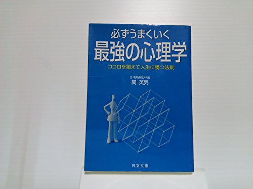 Amazon.co.jp: 関 英男: 本、バイオグラフィー、最新アップデート