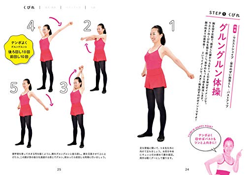 ユミ式 ラク痩せゆる体操 Dvd付き 1日1分で くびれボディ 鄭 由美 本 通販 Amazon