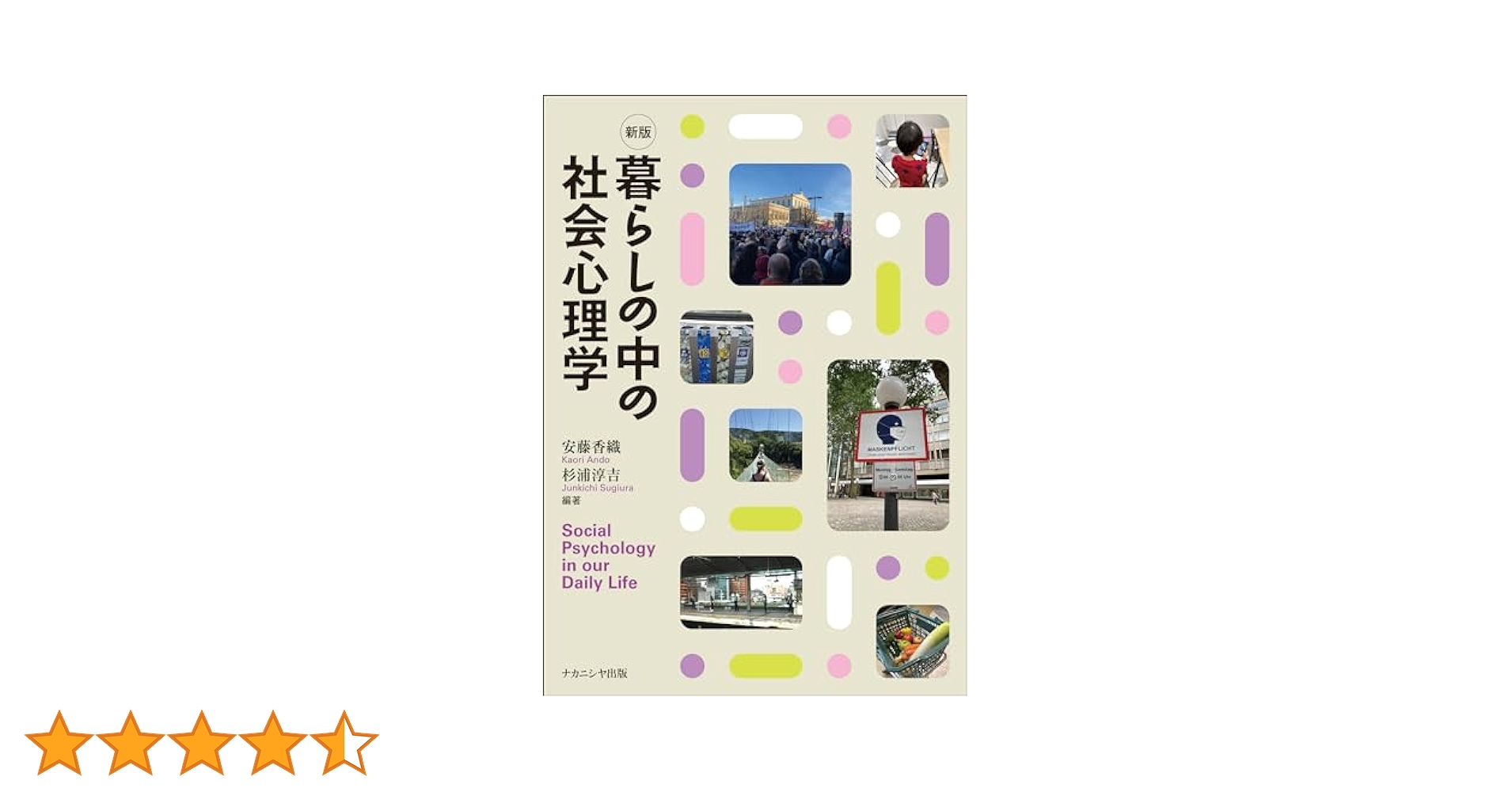 【中古】 デザインの心理学 調査・研究からプランニングへ/西村書店（新潟）/ジョン・ツァイゼル デザインの心理学 調査・研究からプランニングへ /西村書店