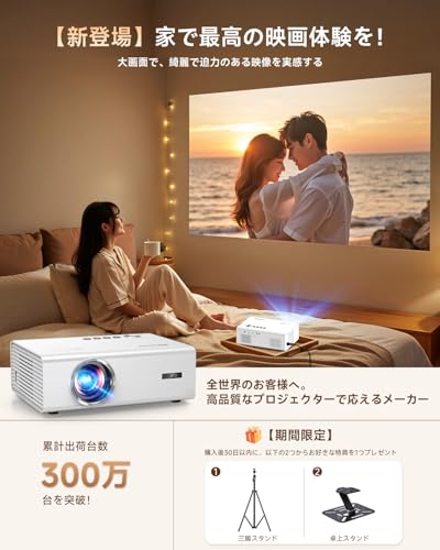 プロジェクター 家庭用 iSinbox【2026年進化モデル・1200ASNI ・4K対応】ホームプロジェクター 小型 天井投影 高輝度 1080P AIオートフォーカス 6D&6P自動台形補正 300インチ 大画面 Wi-Fi6 bluetooth5.3 ホームシアター Netflix搭載 PSE認証済み IOS/Android/パソコン/DVD/PS機/HDMI接続可 プレゼントに最適（白）