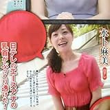 ◎お宝ハプニング～女子アナおっぱい小川彩佳三上真奈水卜麻美山崎夕貴幸坂理加紺野あさ美 #乳首ポッチ#胸チラ切り抜き1p