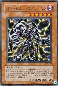 Amazon.co.jp: 遊戯王カード 迅雷の魔王－スカル・デーモン 305