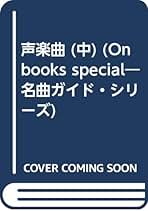 Amazon.co.jp: 音楽の友 - 文学・評論: 本