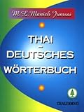  Thai-Deutsches Wörterbuch: Mit deutscher Lautschrift fürs Thai