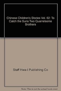 Hardcover Chinese Children's Stories Vol. 62: To Catch the Suns, Two Quarrelsome Brothers (Chinese Children's Stories; Mythology) Book