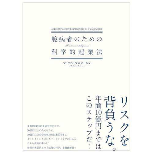 Amazon.co.jp: マイケル・マスターソン: 本、バイオグラフィー、最新