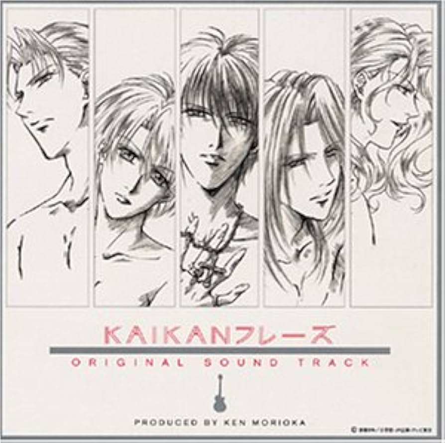 Amazon.co.jp: KAIKANフレーズ ― オリジナル・サウンドトラック