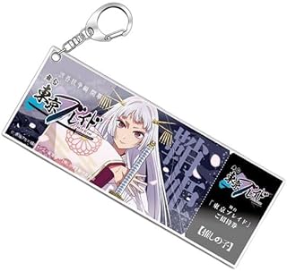 [あみあみ] TVアニメ【推しの子】 「東京ブレイド」 鑑賞券風アクリルキーホルダー 黒川あかね(鞘姫 Ver.)