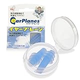 大人用 ハイテク耳栓 イヤープレーン ケース付き 耳栓 旅行 飛行機 耳鳴り 防止 イヤープラグ 海外旅行 国内旅行 耳せん