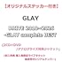 DRIVE 2010~2026 -GLAY complete BEST(2CD+DVD)