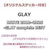 【特典付】 GLAY DRIVE 2010~2026 -GLAY complete BEST (2CD+DVD アナログサイズ特殊ジャケット) 【特典:オリジナルステッカー】 初回生産分 (封入特典 購入者限定ライブチケット抽選受付シリアルナンバー)