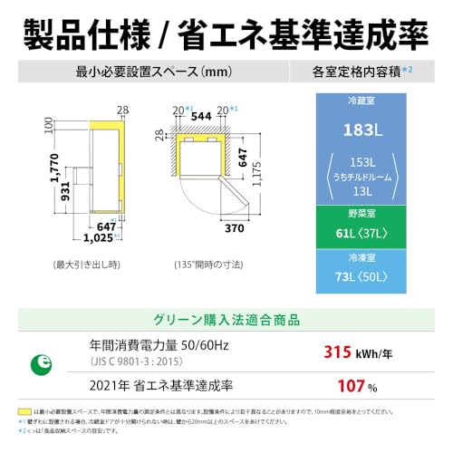 シャープ 冷蔵庫 SJ-PT32P-H