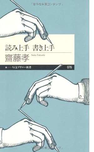 読み上手書き上手』｜感想・レビュー - 読書メーター