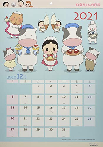 ひなちゃんの日常カレンダー2021 ([カレンダー])