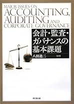 簿記の基本を学ぶ/同文舘出版/八田進二（単行本） 簿記の基本を学ぶ/同文舘出版/八田進二（単行本） 簿記の基本を