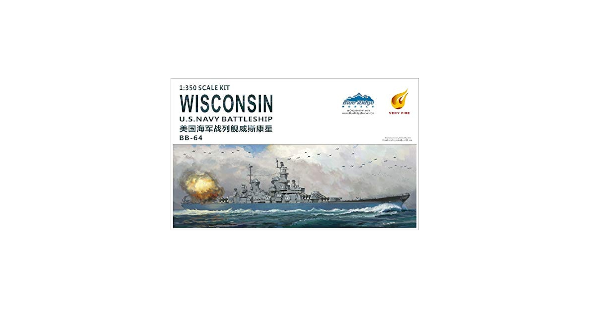 ベリーファイア　1/350 戦艦ウィスコンシン Amazon | ベリーファイア 1/350 アメリカ海軍 戦艦