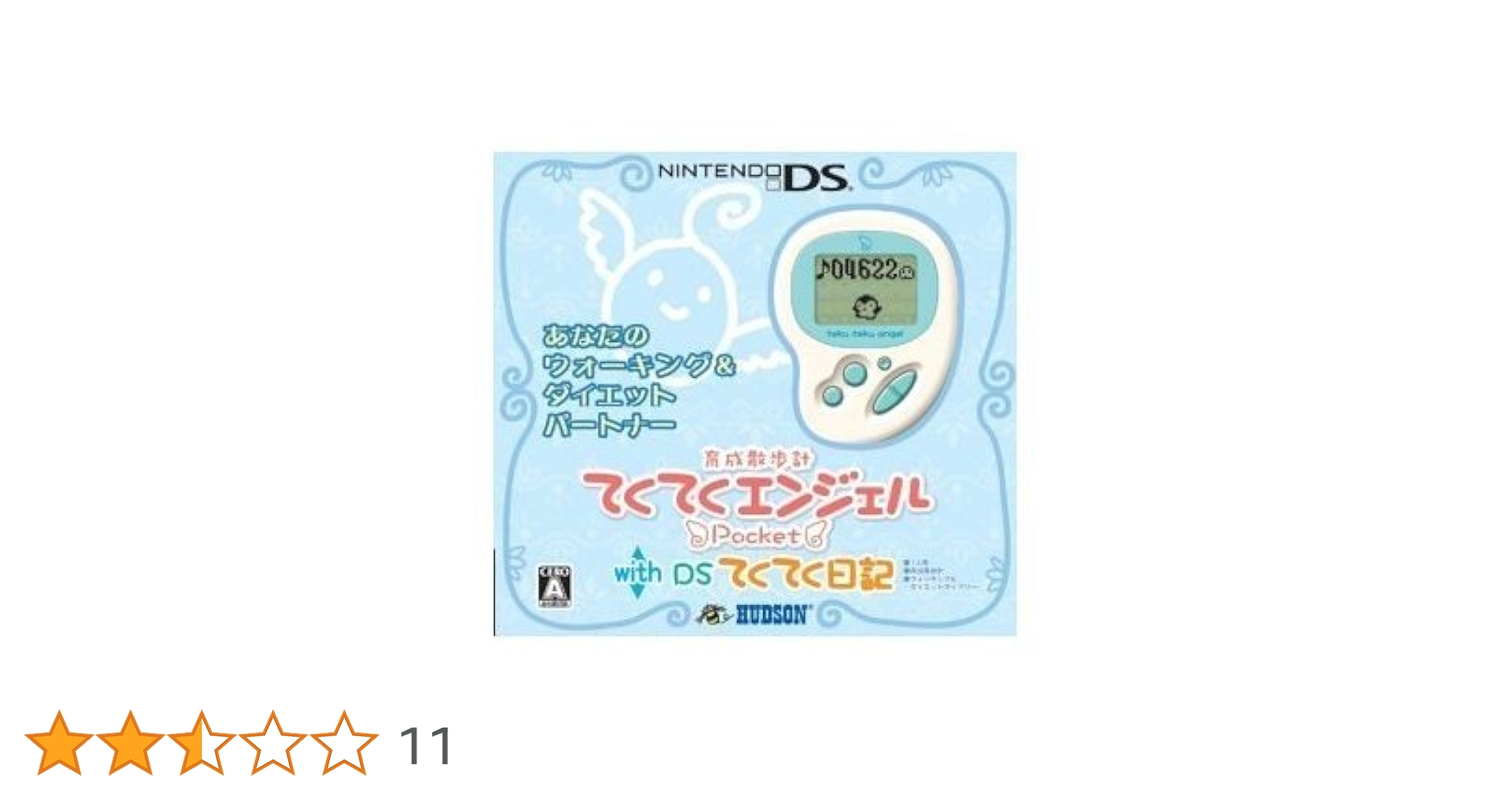 DSてくてく日記　全品セット Amazon | てくてくエンジェルPocket with DSてくてく日記