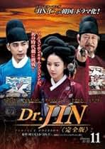 Dr.JIN 完全版 Blu-ray BOX1とBOX2 Amazon.co.jp: Dr.JIN Blu-ray BOX2 : ソン・スンホン, パク